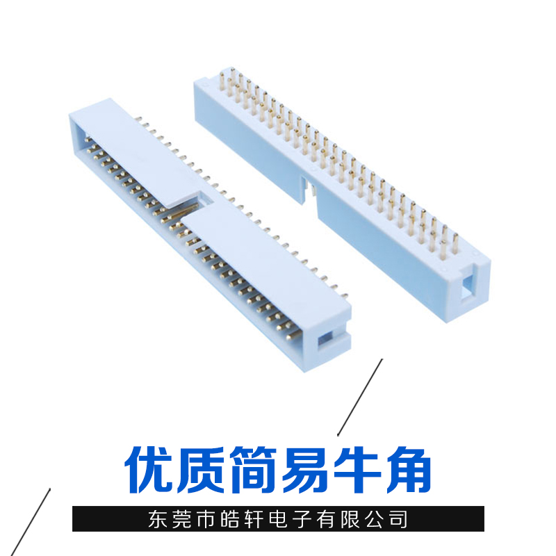 1.27简易牛角 2.54简易牛角 1.27间距简牛 2.0间距直插简牛 2.0间距180度简牛图片