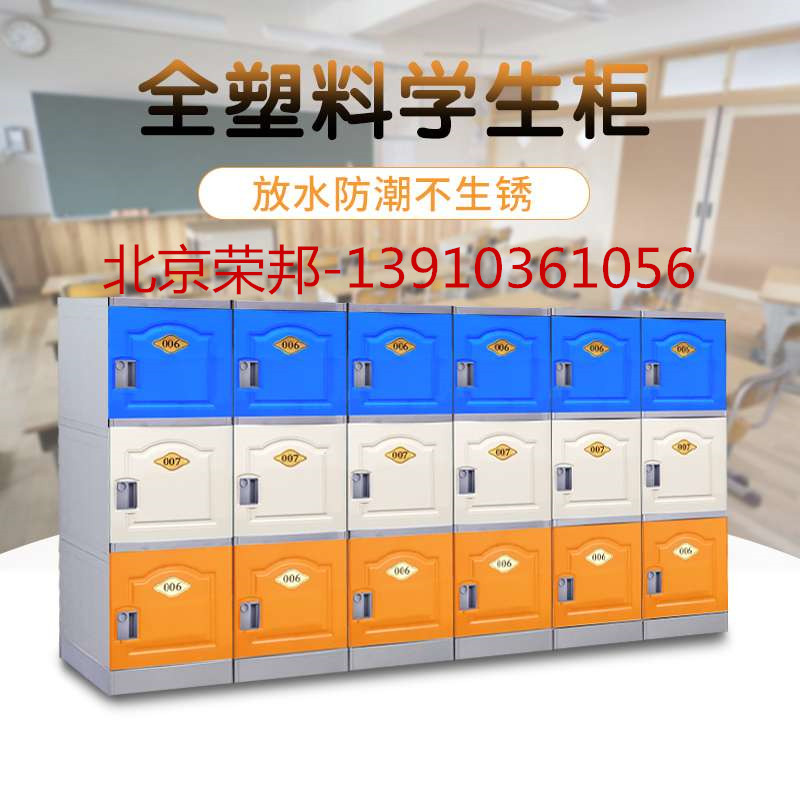 書包柜圖片/書包柜樣板圖 (2)