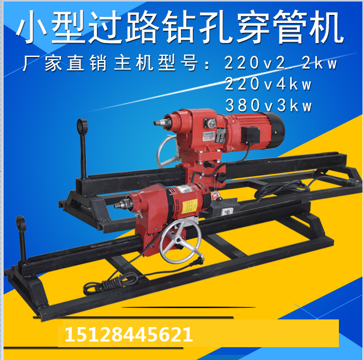 水鉆頂管機 注水頂管機 自來水頂管機