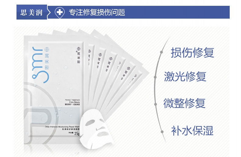 保濕面膜圖片/保濕面膜樣板圖 (4)