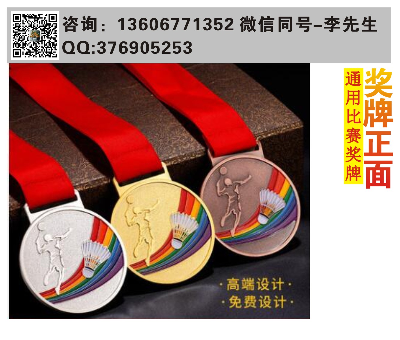 供應(yīng)獎(jiǎng)牌獎(jiǎng)牌廠獎(jiǎng)牌制做獎(jiǎng)?wù)露ㄗ鰣D片/供應(yīng)獎(jiǎng)牌獎(jiǎng)牌廠獎(jiǎng)牌制做獎(jiǎng)?wù)露ㄗ鰳影鍒D (2)