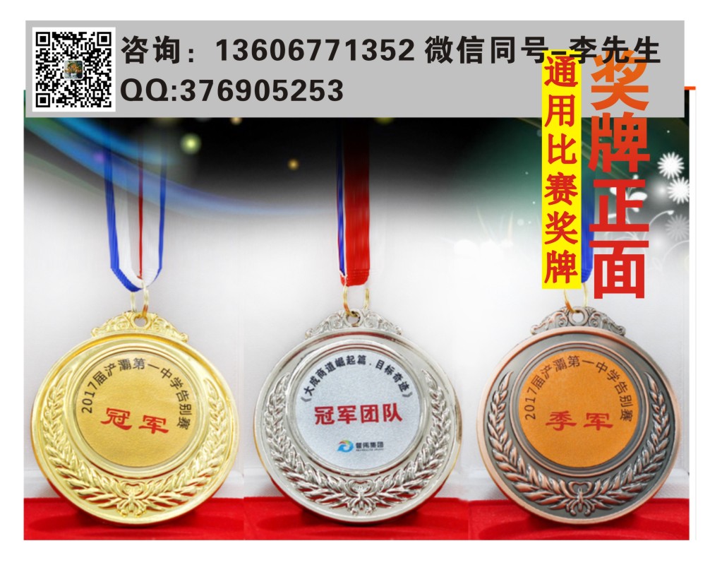 獎(jiǎng)?wù)?，?jiǎng)牌產(chǎn)品供應(yīng)，溫州獎(jiǎng)牌圖片/獎(jiǎng)?wù)?，?jiǎng)牌產(chǎn)品供應(yīng)，溫州獎(jiǎng)牌樣板圖 (2)