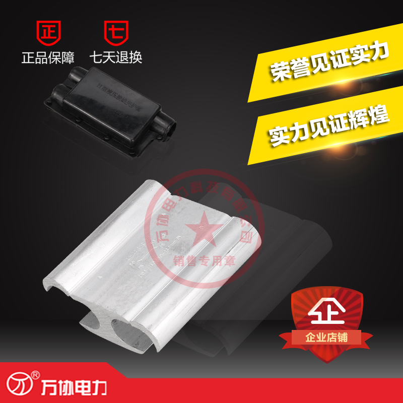 H型線夾圖片/H型線夾樣板圖 (1)