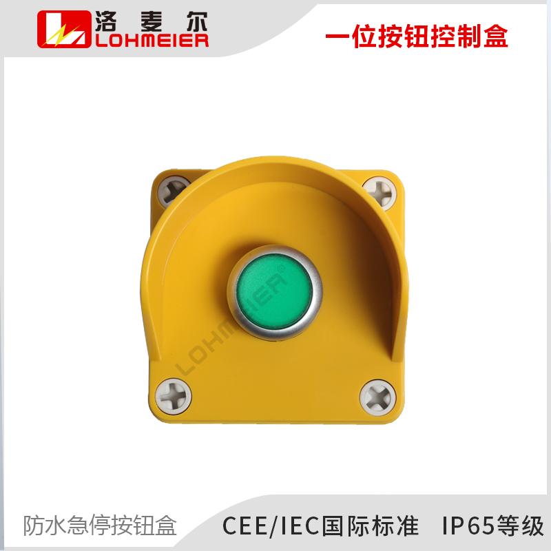 急停按鈕盒圖片/急停按鈕盒樣板圖 (1)