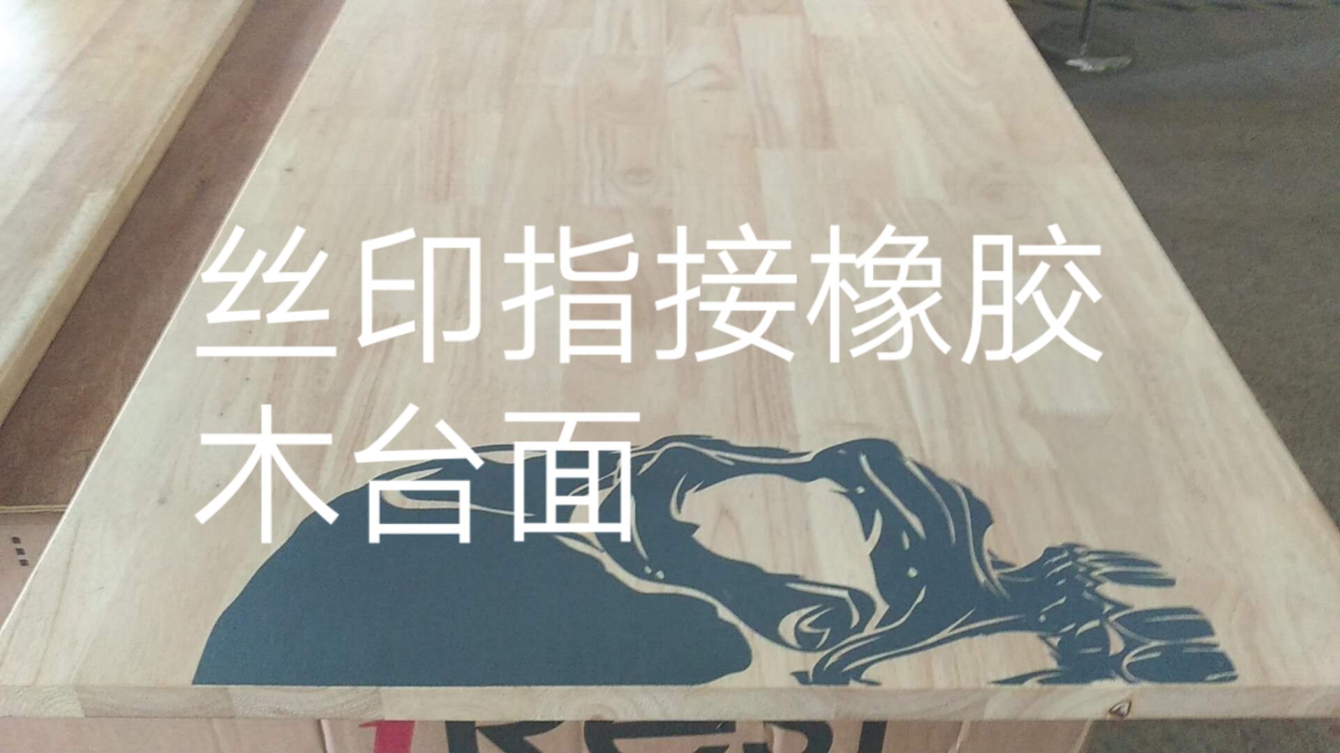 橡膠木圖片/橡膠木樣板圖 (2)