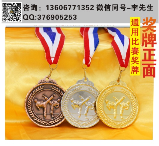 獎(jiǎng)?wù)拢?jiǎng)牌產(chǎn)品供應(yīng)，溫州獎(jiǎng)牌圖片/獎(jiǎng)?wù)?，?jiǎng)牌產(chǎn)品供應(yīng)，溫州獎(jiǎng)牌樣板圖 (1)