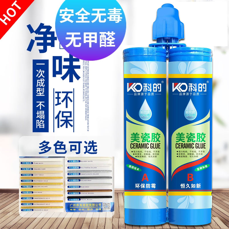 美縫劑圖片/美縫劑樣板圖 (3)