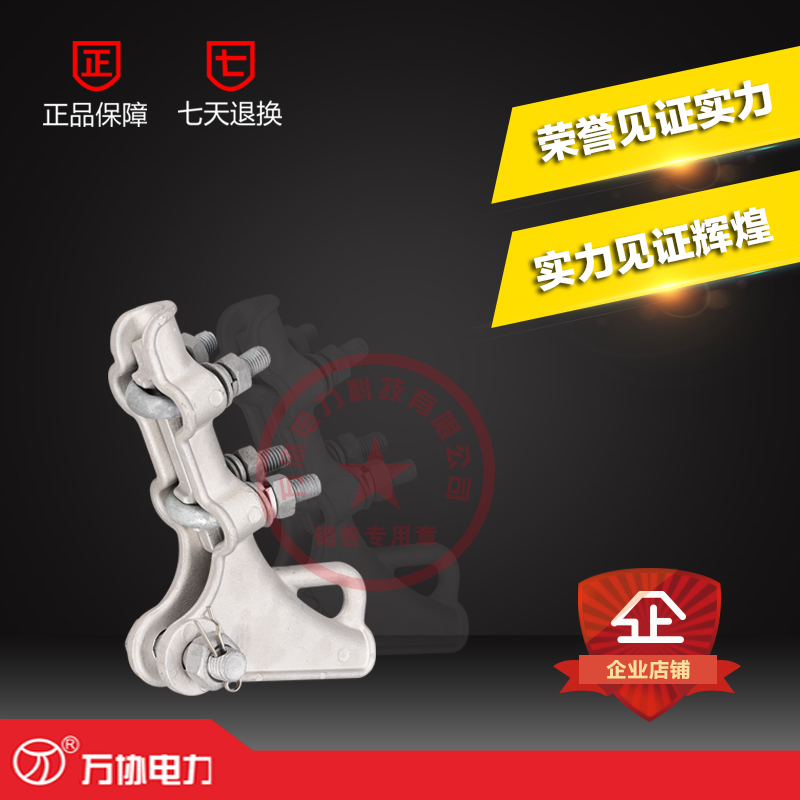 耐張線夾圖片/耐張線夾樣板圖 (3)