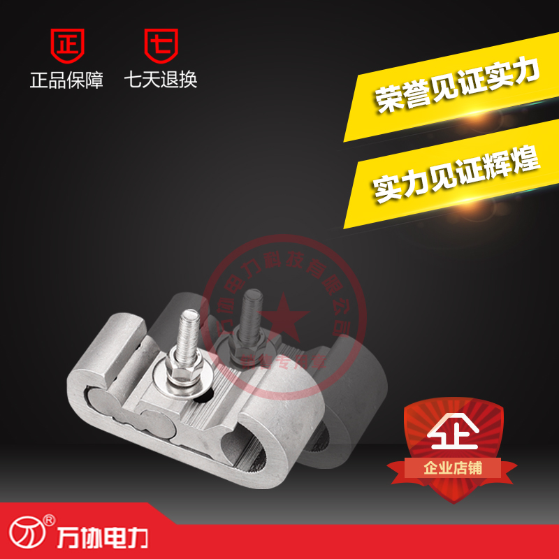 電表接線夾JCD圖片/電表接線夾JCD樣板圖 (4)