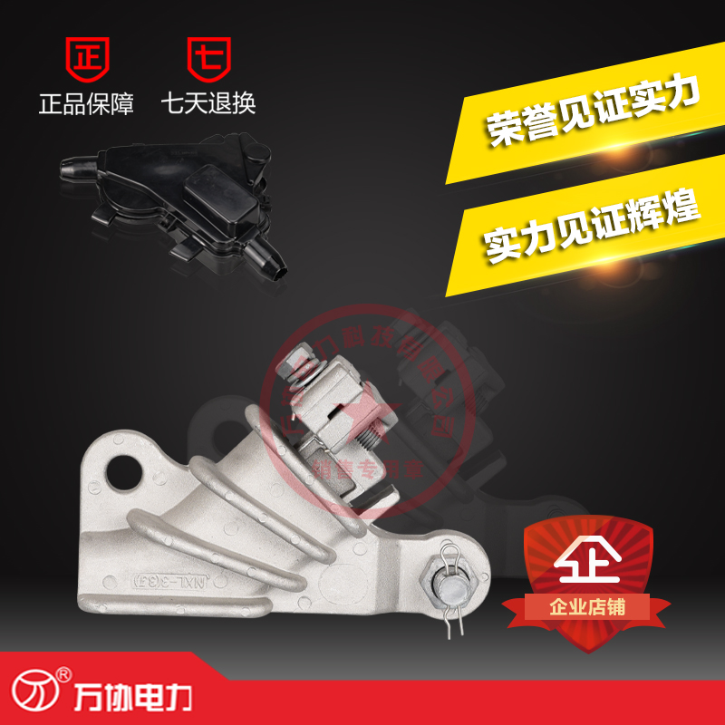 耐張線夾NXL圖片/耐張線夾NXL樣板圖 (2)