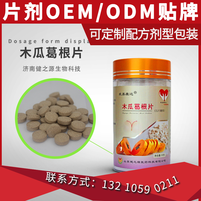 压片糖果代加工_压片糖果oem_