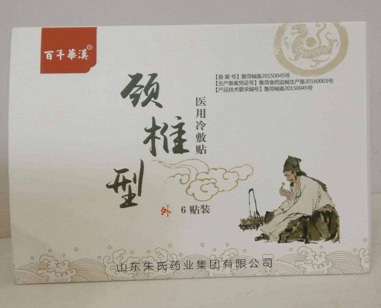 冷敷貼圖片/冷敷貼樣板圖 (4)
