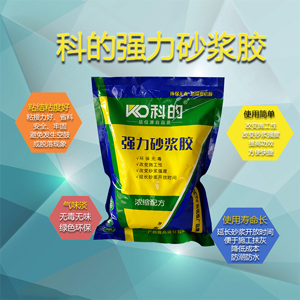 科的強(qiáng)力砂漿膠混合水泥砂漿使用瓷磚膠濃縮配方砂漿膠