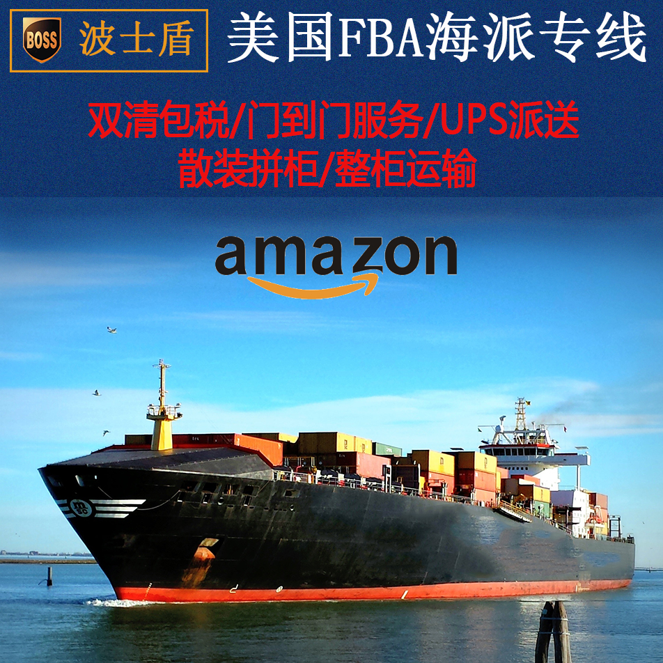 波士盾國際海運(yùn)圖片/波士盾國際海運(yùn)樣板圖 (4)