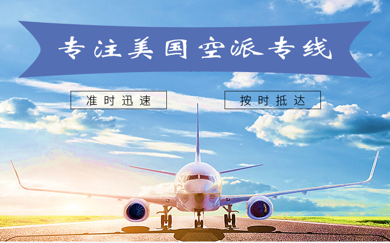 美國FBA空派專線圖片/美國FBA空派專線樣板圖 (4)