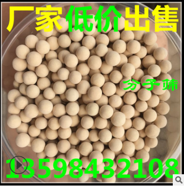 分子篩干燥劑圖片/分子篩干燥劑樣板圖 (2)