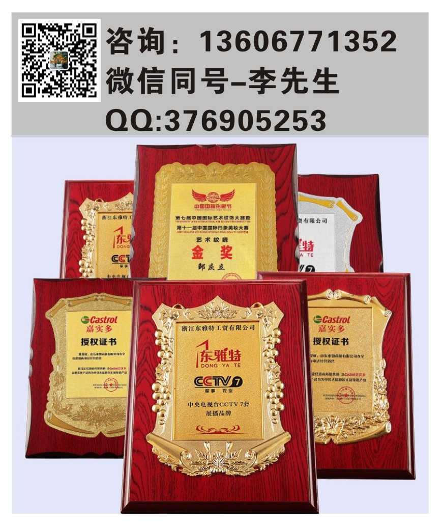 金屬銅牌圖片/金屬銅牌樣板圖 (4)