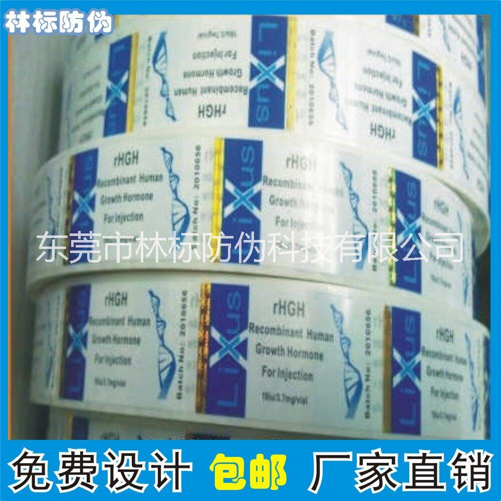 纖維絲防偽標(biāo)簽 熒光防偽商標(biāo)圖片/纖維絲防偽標(biāo)簽 熒光防偽商標(biāo)樣板圖 (4)