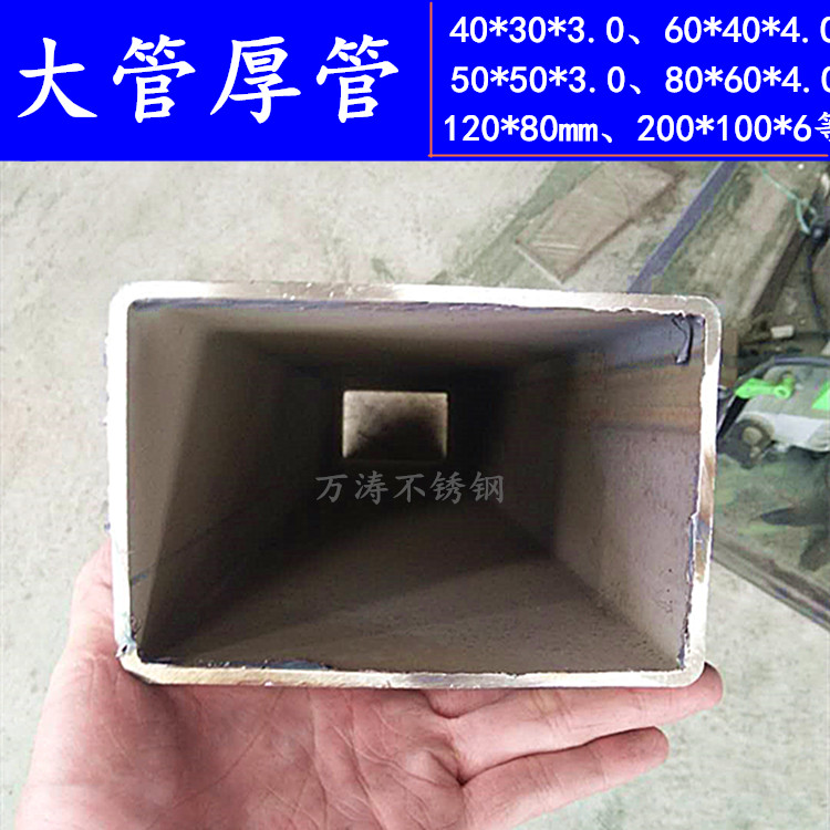 304加厚不銹鋼方管 矩形管圖片/304加厚不銹鋼方管 矩形管樣板圖 (4)