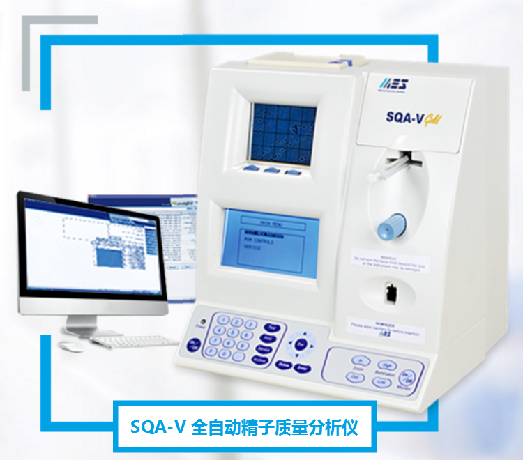 以色列SQA-V全自动精子质量分 以色列全自动精子质量 以色列全自动精子质量分析仪图片