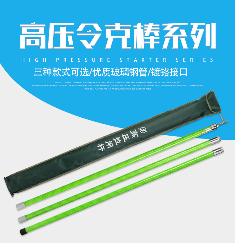 10kv高壓拉閘桿35kv伸縮式絕緣令克棒電工力變壓器檢修高壓令克棒