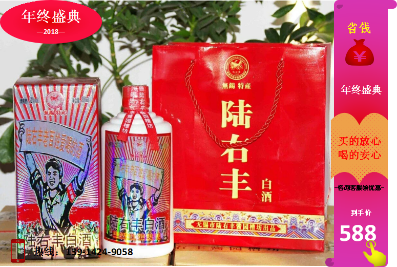 無錫白酒批發(fā)陸右豐醬園槽坊特產(chǎn)圖片/無錫白酒批發(fā)陸右豐醬園槽坊特產(chǎn)樣板圖 (3)