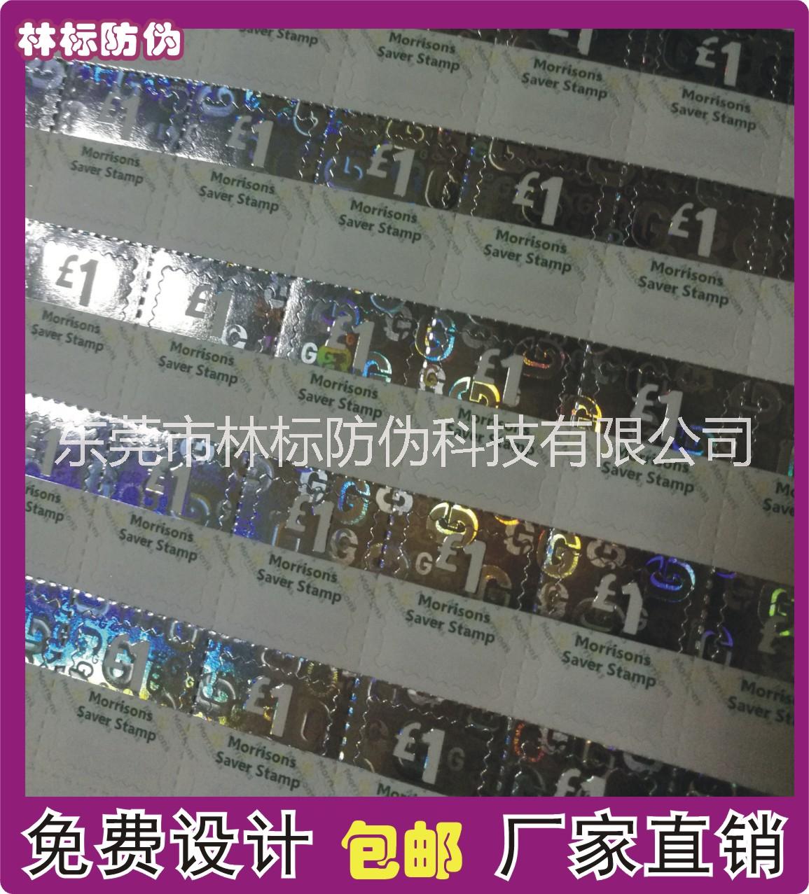 纖維絲防偽標(biāo)簽 熒光防偽商標(biāo)圖片/纖維絲防偽標(biāo)簽 熒光防偽商標(biāo)樣板圖 (3)