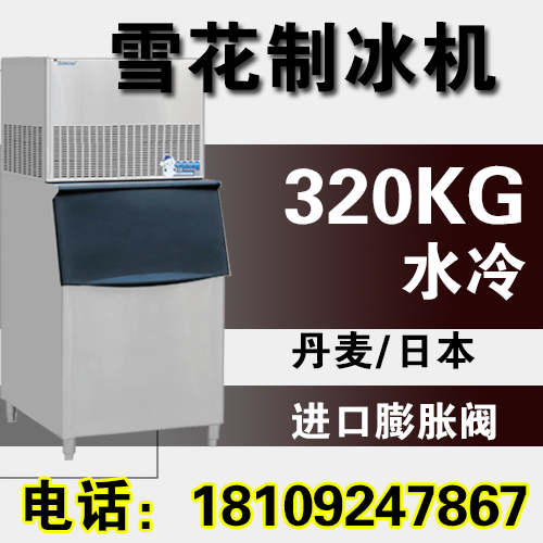 西安制冰機 西安雪花制冰機圖片/西安制冰機 西安雪花制冰機樣板圖 (1)