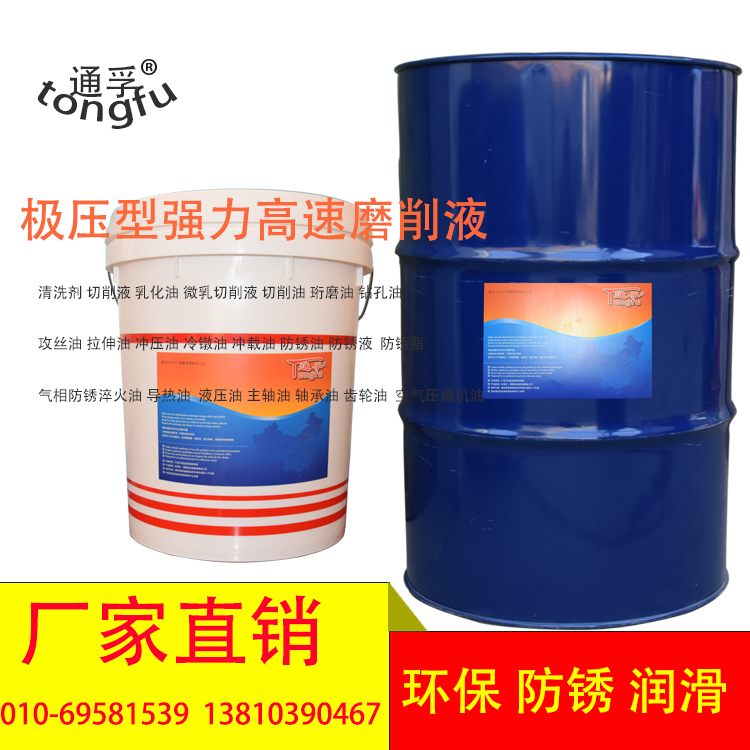 切削液圖片/切削液樣板圖 (3)