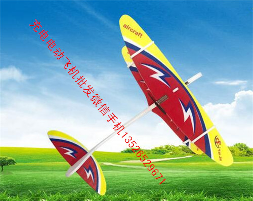 充電電動飛機電動滑翔機 廠家直銷