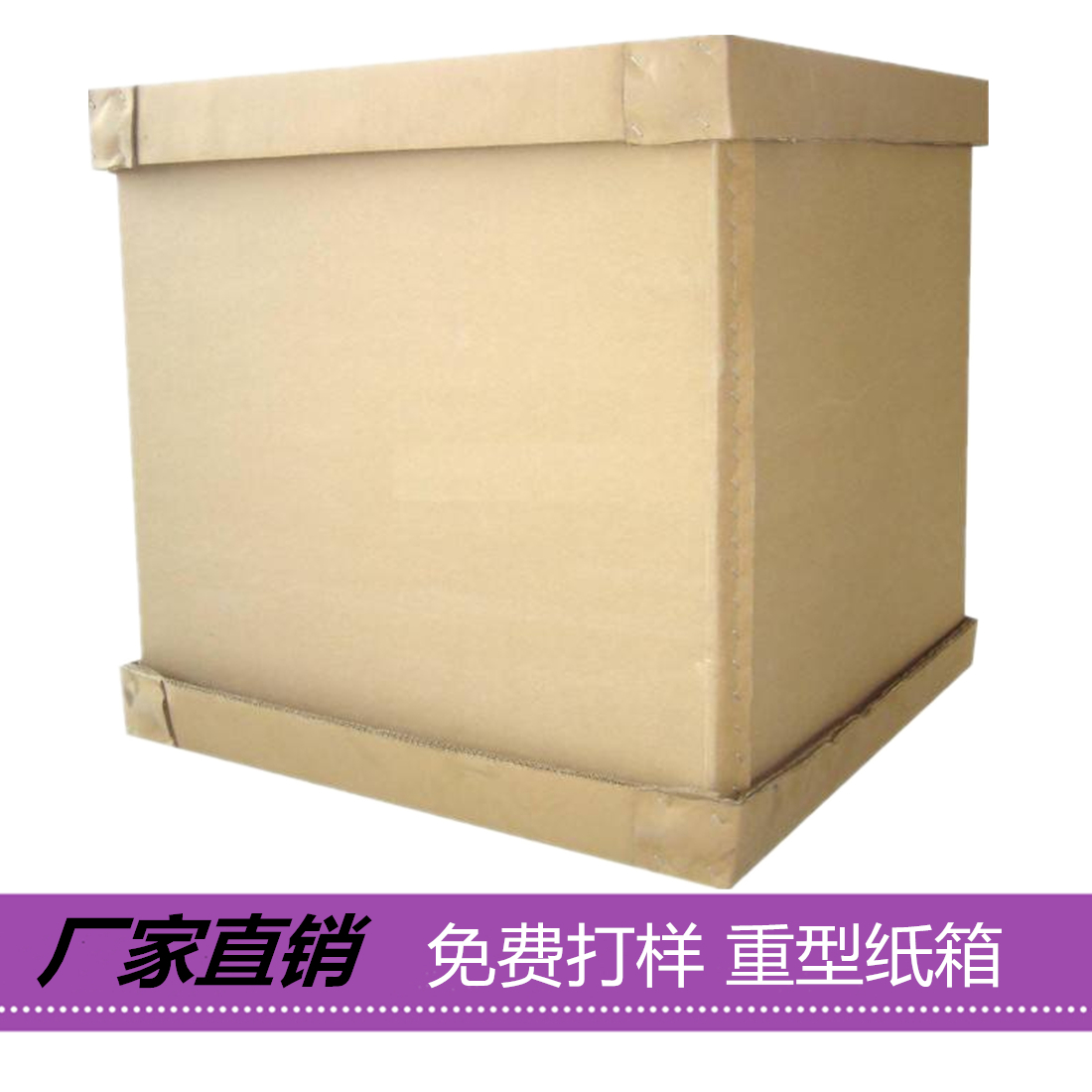 摩托車(chē)整車(chē)包裝定制設(shè)計(jì) 進(jìn)口?？?蜂窩瓦楞紙箱重型包裝結(jié)構(gòu)設(shè)計(jì) 重型紙箱廠家