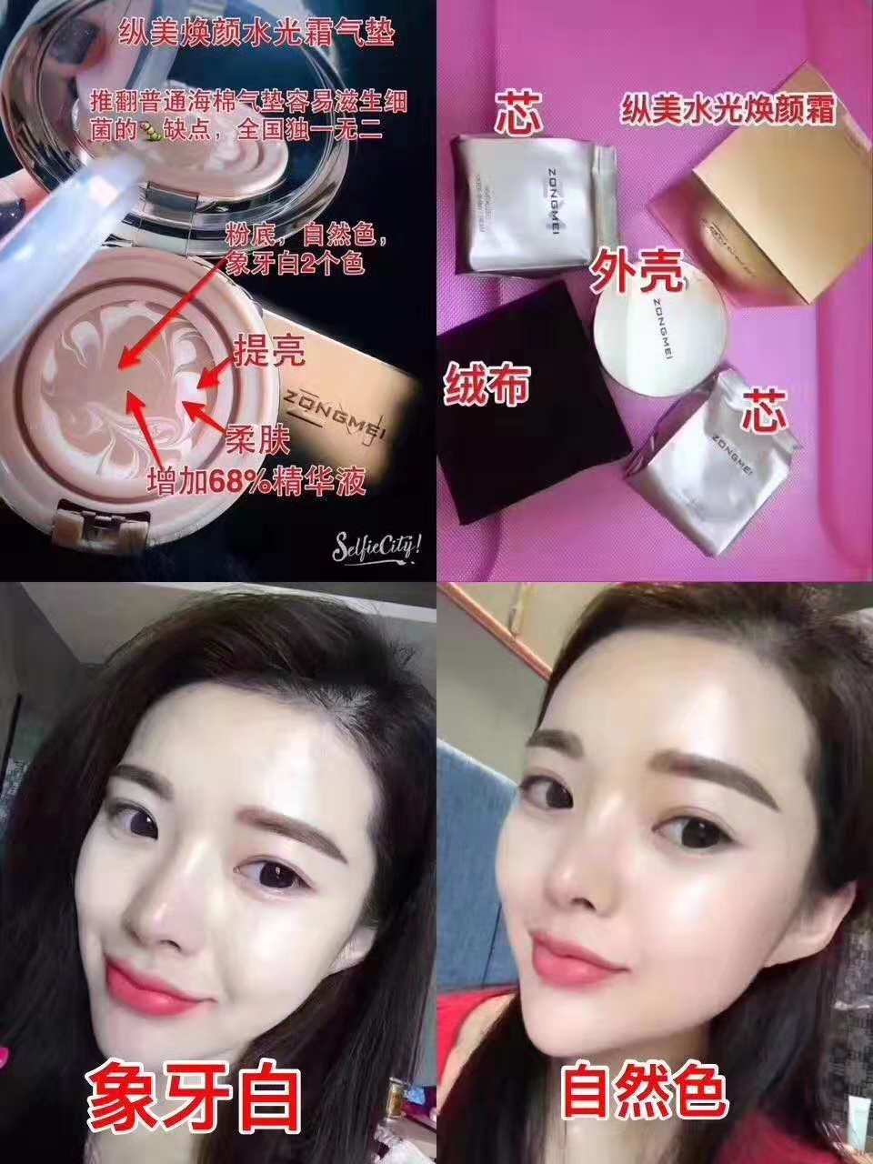 縱美水光煥顏霜效果代理價(jià)格 山西江西地區(qū)葛艾珍團(tuán)隊(duì) 縱美水光煥顏霜