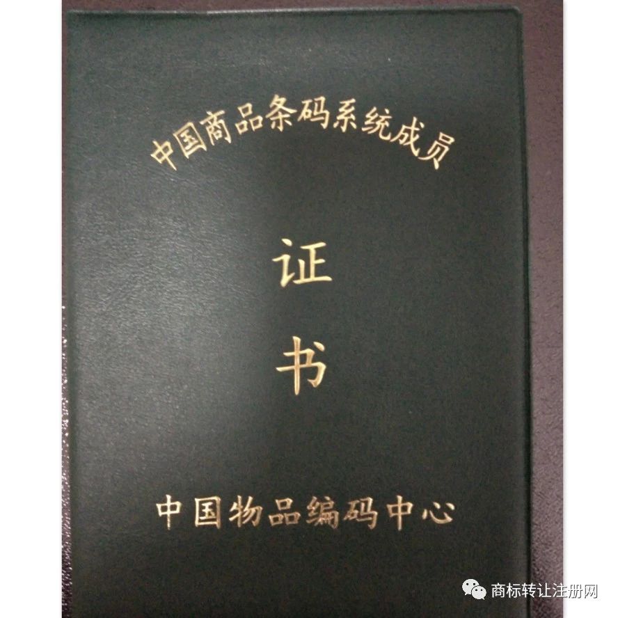 吉林商品條碼申請