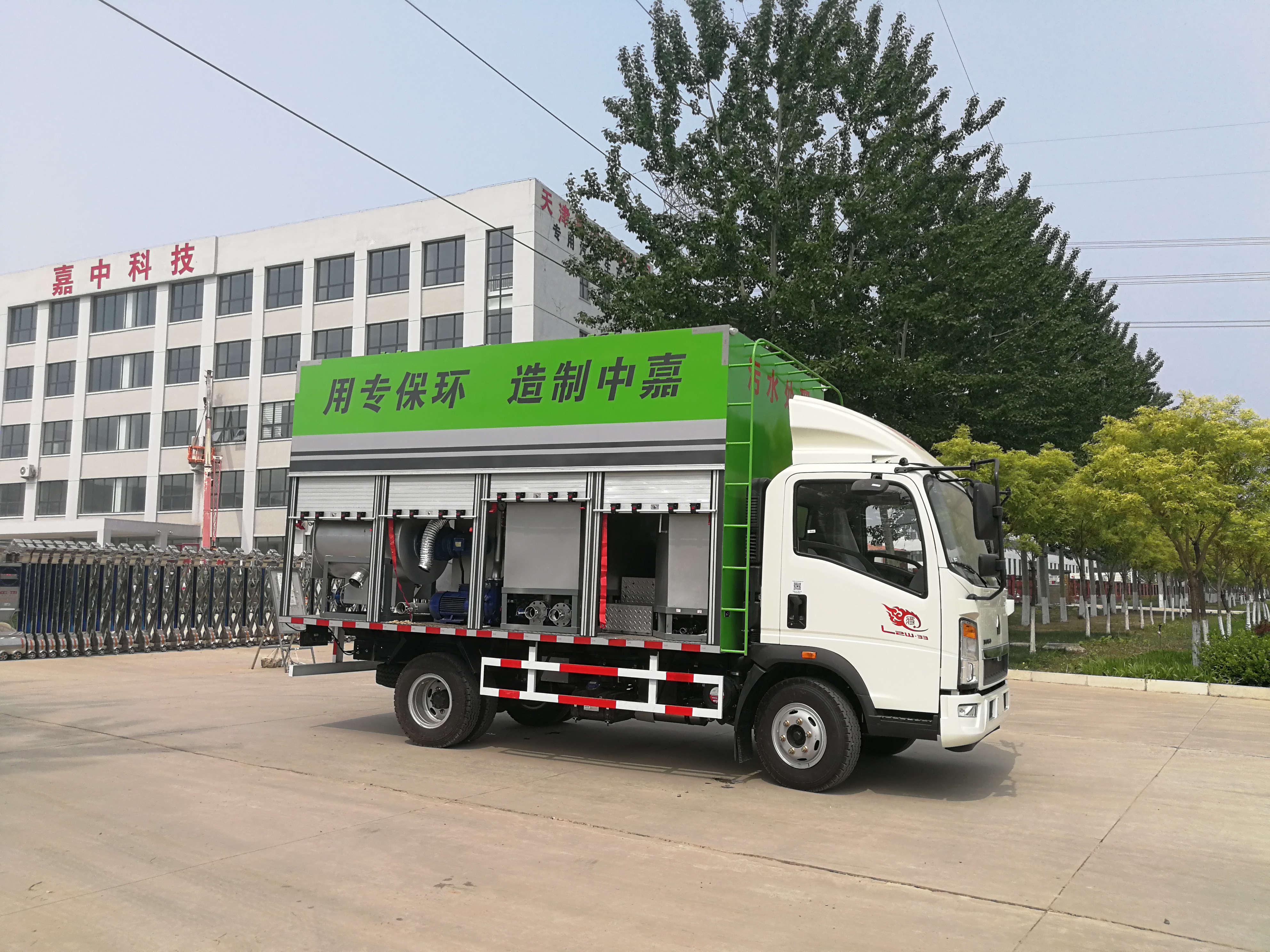 化糞池處理車，大錦鯉，JZ20-B