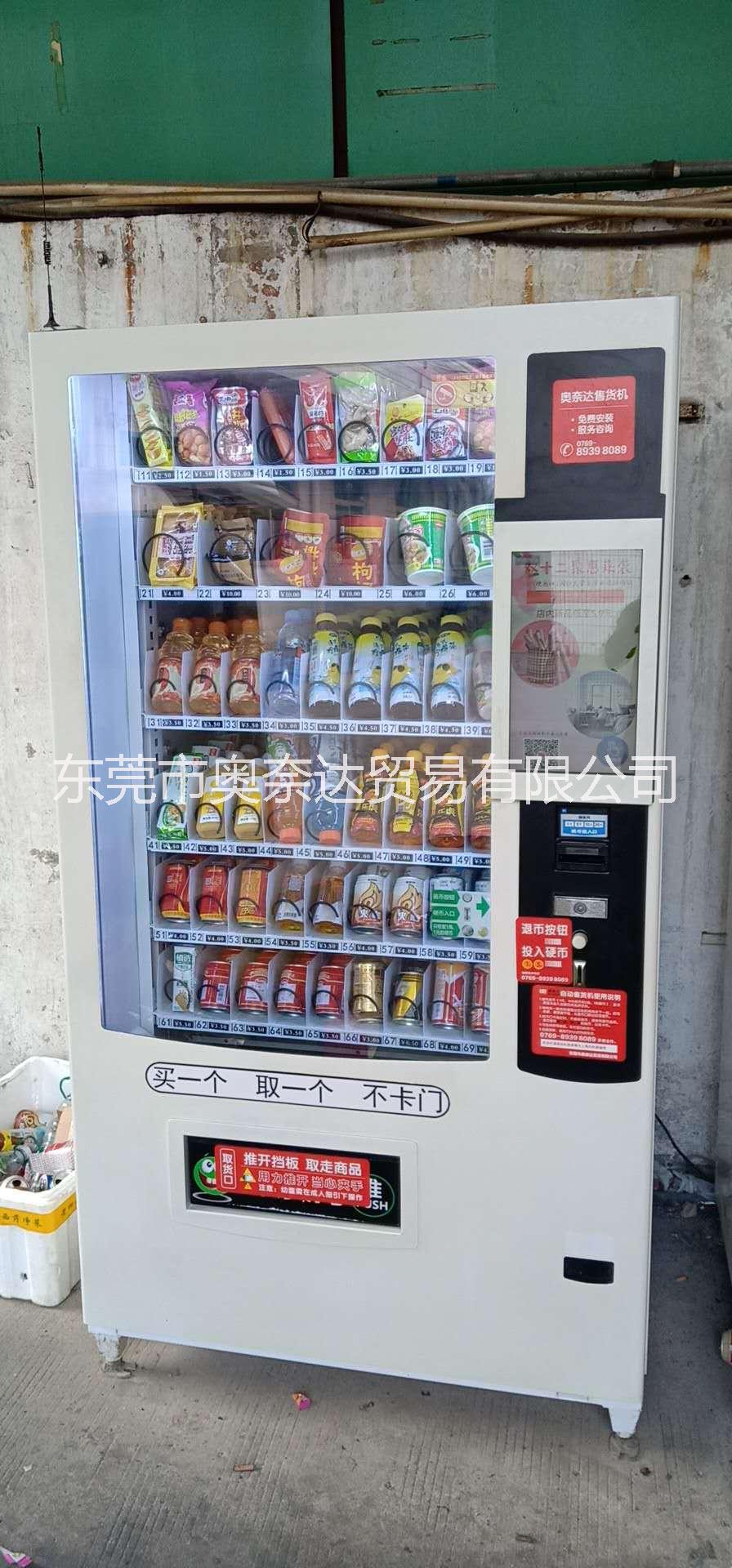 售貨機(jī)圖片/售貨機(jī)樣板圖 (2)