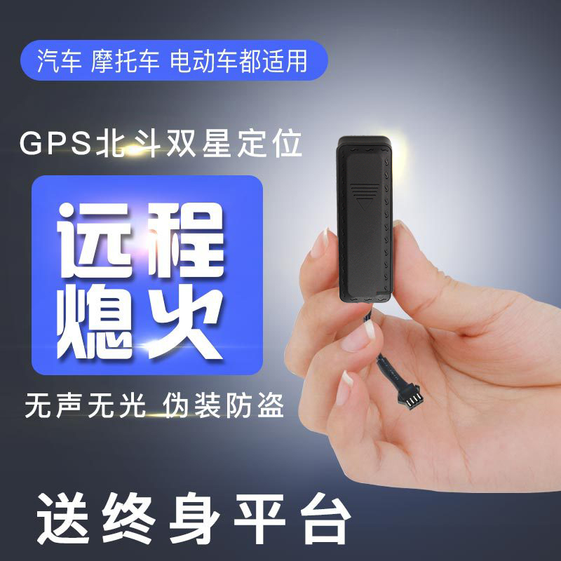 电动车定位器 神器科技提供安全稳定的gps汽车定位防盗报警器 定位器批发图片