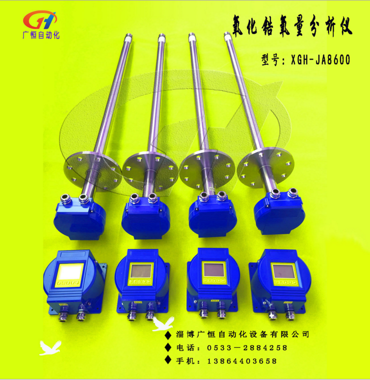 氧化鋯分析儀 河北氧化鋯分析儀批發(fā) 氧化鋯分析儀直銷 氧化鋯分析儀批發(fā)