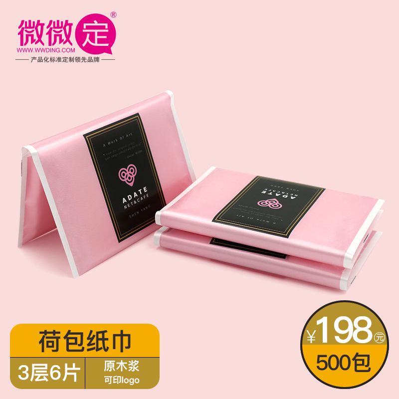 廣告荷包紙巾圖片/廣告荷包紙巾樣板圖 (1)