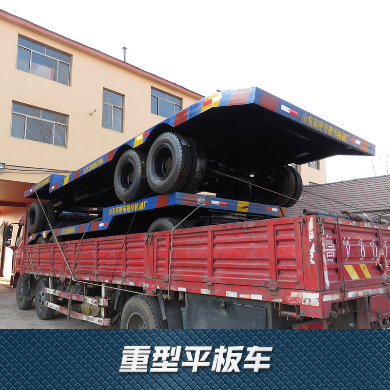 重型平板拖車圖片/重型平板拖車樣板圖 (4)