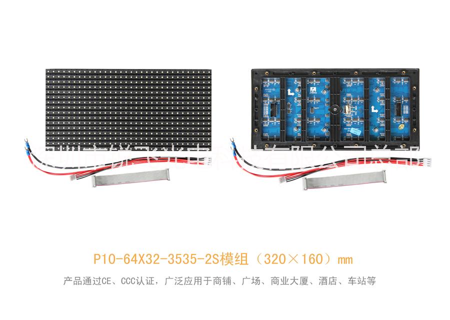 深圳市LED室外P10全彩显示屏厂家直厂家LED室外P10全彩显示屏单元板 LED室外P10全彩显示屏单元板价格报表 LED室外P10全彩显示屏厂家直