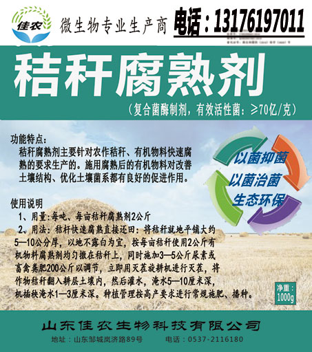 葉面噴施肥圖片/葉面噴施肥樣板圖 (4)