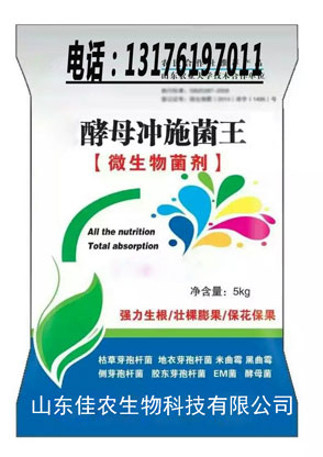 生物沖施肥圖片/生物沖施肥樣板圖 (2)