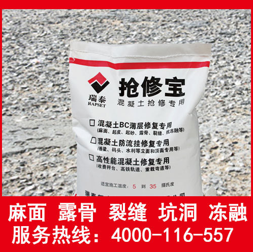 搶修寶BC薄層圖片