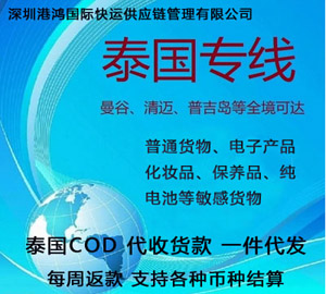 代收貨款圖片/代收貨款樣板圖 (2)