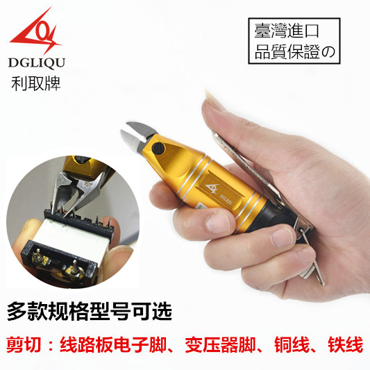 臺(tái)灣利取手按式氣剪 手按式氣剪廠家 東莞手按式氣剪廠家 手按式氣剪批發(fā) 手按式氣剪廠家直銷 手按式氣剪供應(yīng)商 手按式氣剪