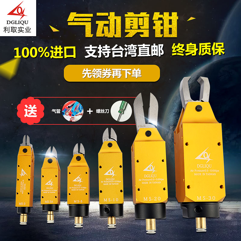 臺灣利取機(jī)械手剪鉗 方形機(jī)械手氣剪 方形機(jī)械手氣剪廠家 東莞方形機(jī)械手氣剪 廠家直銷方形機(jī)械手氣剪 方形機(jī)械手氣剪供應(yīng)商