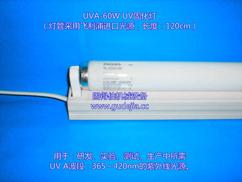 東莞飛利浦60W/瓦UV紫外線燈圖片/東莞飛利浦60W/瓦UV紫外線燈樣板圖 (2)
