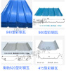 铝镁锰屋面板生产厂家，价格合理，量大从优，青岛立伟金属。图片