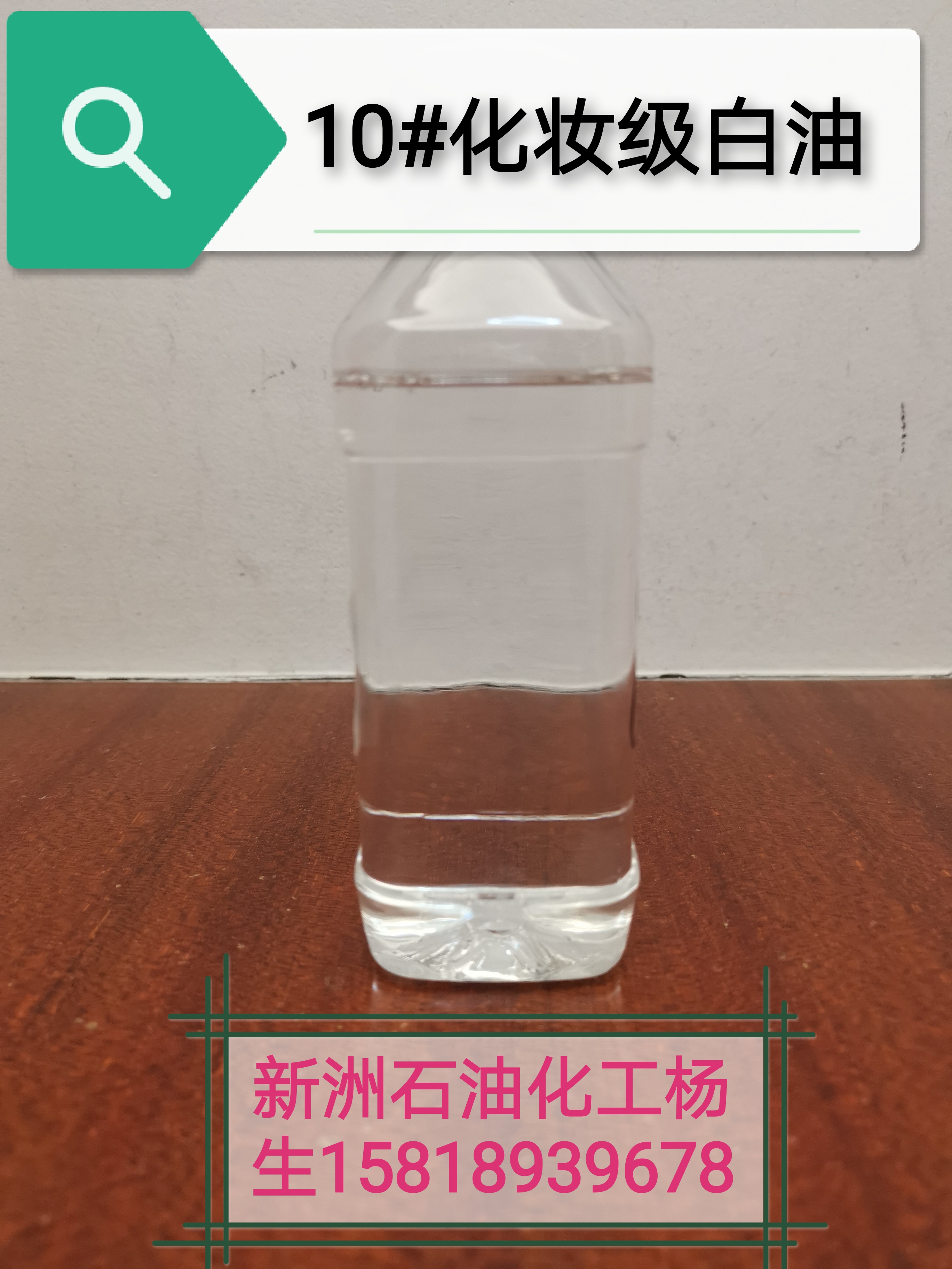軟膠胸墊白油