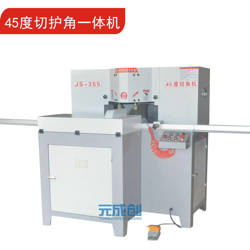 45度護(hù)角切角一體機(jī) 鋁材護(hù)角機(jī) 風(fēng)箱制作設(shè)備